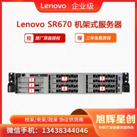 联想（Lenovo) ThinkSystem SR670  GPU服务器  集群服务器  成都经销商