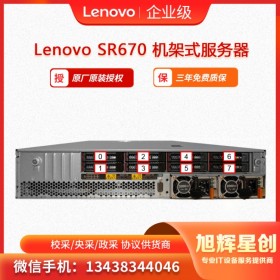 内江市 联想（Lenovo) ThinkSystem SR670 机架式服务器  虚拟化服务器
