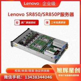成都联想Lenovo代理商 大量ThinkSystem系列服务器现货  SR850 SR850P促销