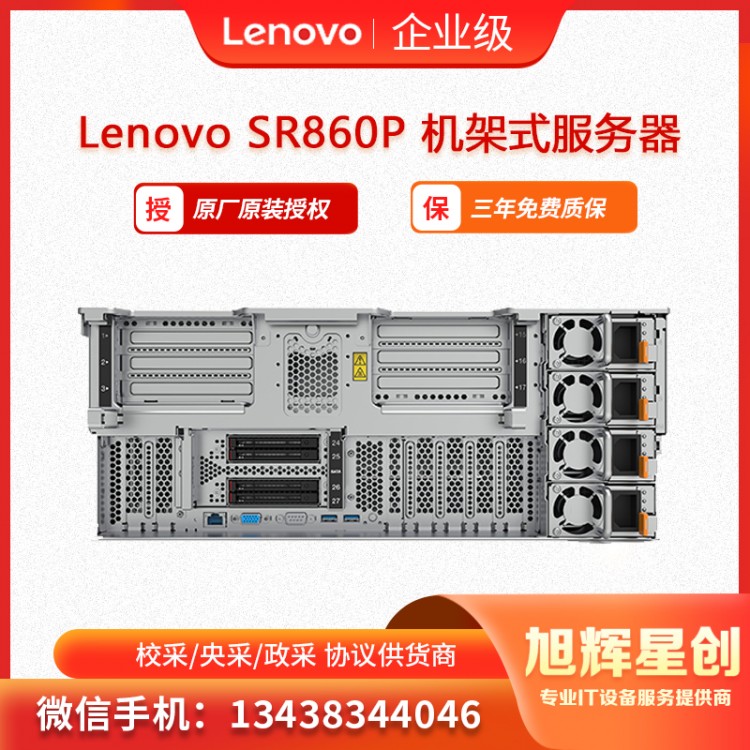 SR860P服务器-7