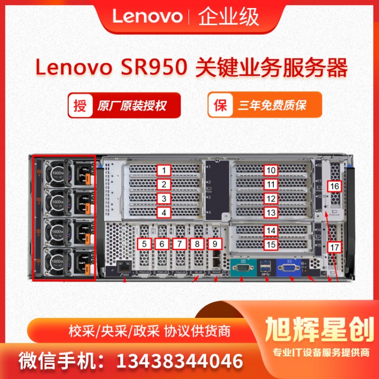 SR950服务器-4
