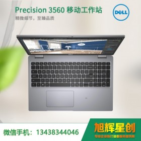 四川成都戴尔（DELL）Precision 3560标企版15.6英寸设计本移动图形工作站笔记本
