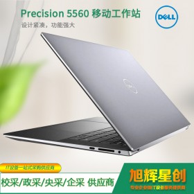 成都戴尔图形工作站代理商丨经销商丨供应商丨Dell工作站丨报价丨Precision 5560 工作站