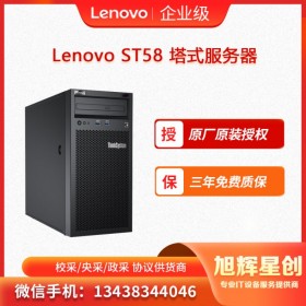联想（Lenovo）ThinkSystem ST58塔式服务器成都联想服务器总代理 报价 配置