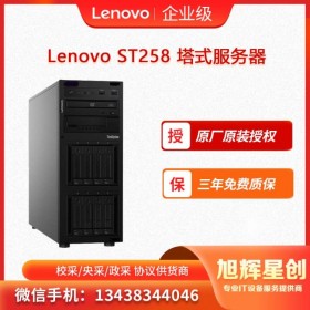 四川乐山 联想ST258/250企业品质塔式服务器