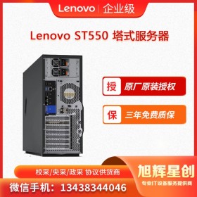 联想服务器ThinkSystem ST550 计算服务器 业务系统服务器 成都经销商报价