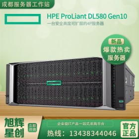 达州市惠普服务器代理商_DL580 Gen10报价-按需定制