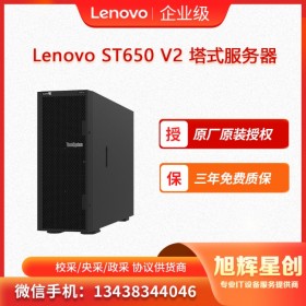 联想服务器ThinkSystem ST650 v2 四川成都授权经销商报价