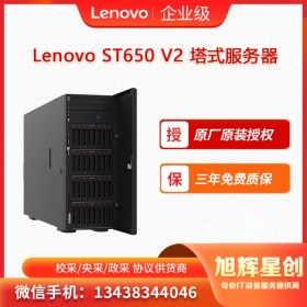 四川成都 联想服务器ThinkSystem ST650 v2 高性能计算服务器