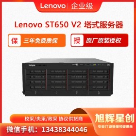 四川乐山 联想服务器ThinkSystem ST650 v2 核心计算服务器 ERP系统服务器