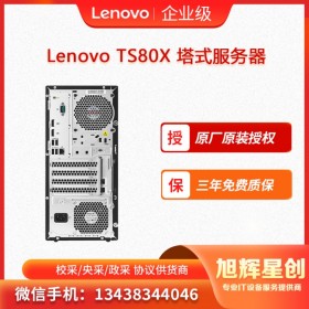 联想（Lenovo）TS80X塔式服务器主机ST58 ST258小型静音台式服务器  成都现货