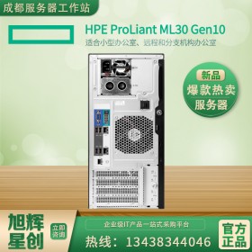 惠普新一代塔式服务器HPE ProLiant ML30 Gen10四川总代现货促销