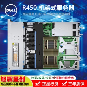 服务器R450咨询_售前工程师方案定制_戴尔服务器成都总代理_四川戴尔服务器公司报价