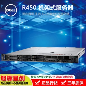 广安市服务器供应商现货直报DELL机架式R450双路数据库1U服务器_戴尔服务器