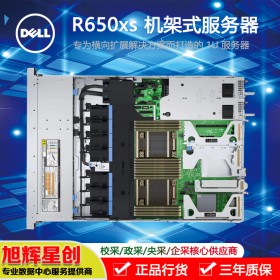 戴尔R650XS服务器/PowerEdge R650XS机架式服务器/dell R650XS服务器/R650XS服务器四川成都新报价