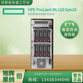 成都惠普服务器分销商 塔式服务器 代理经销商销售ProLiant ML110 Gen10