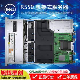 四川戴尔服务器总代理_DELL PowerEdge R550 机架式服务器