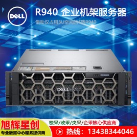 成都戴尔服务器总代理_PowerEdge R940机架式服务器报价