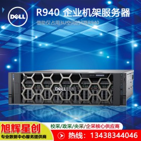 成都戴尔(DELL)/R940/R940XA 3U四路机架式服务器虚拟化大数据融合数据中心服务器存储 6254*2 36核72线程 128G 1.92T固态*6 H740P