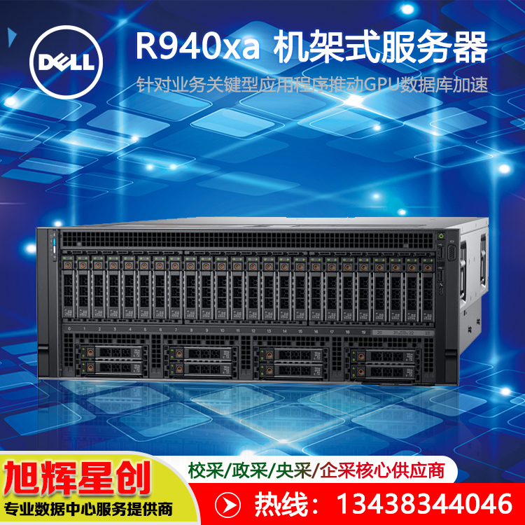 R940XA服务器-5