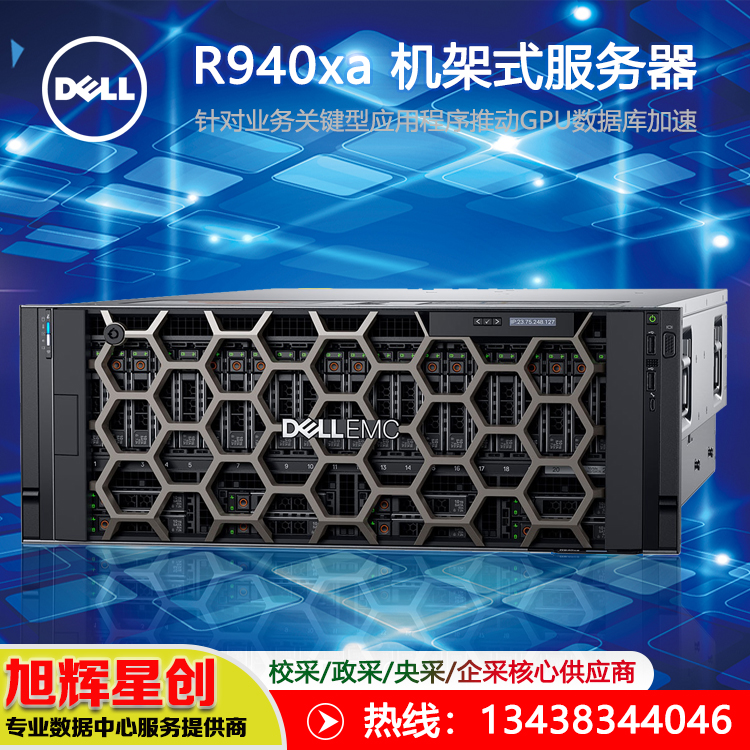 R940XA服务器-1