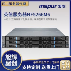 四川省浪潮服务器M6发布会_NF5266M6 NF5280M6 NF5270M6 NF5180M6等全系列机架式服务器_雅安市到货了