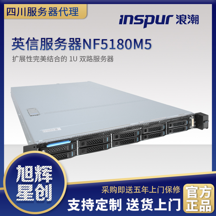 NF5180M5-