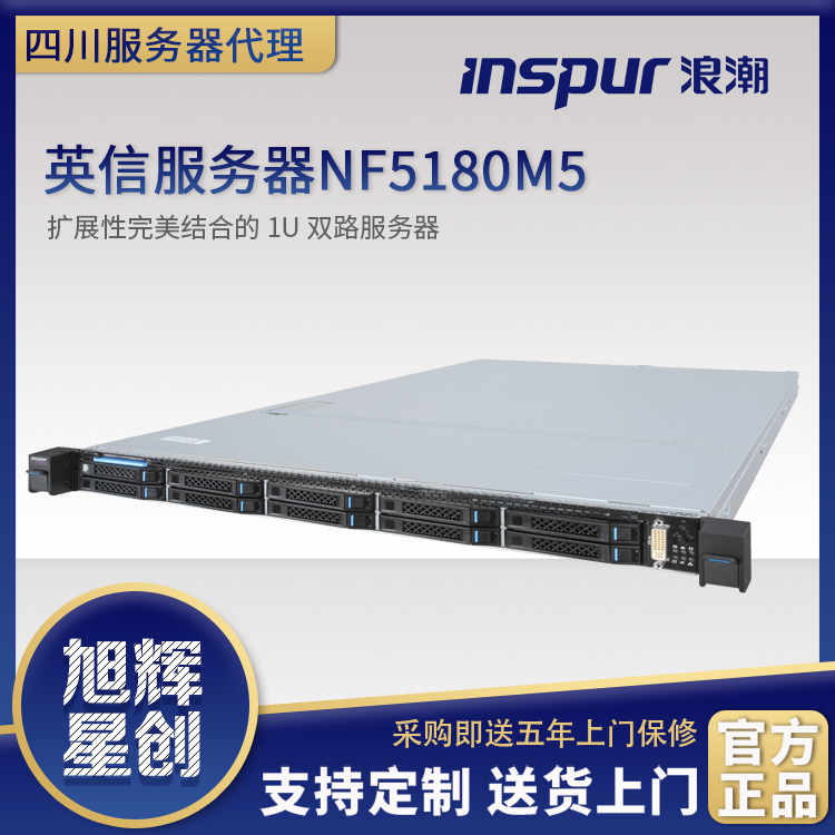 NF5180M5-5