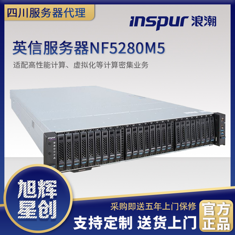 NF5280M5-5