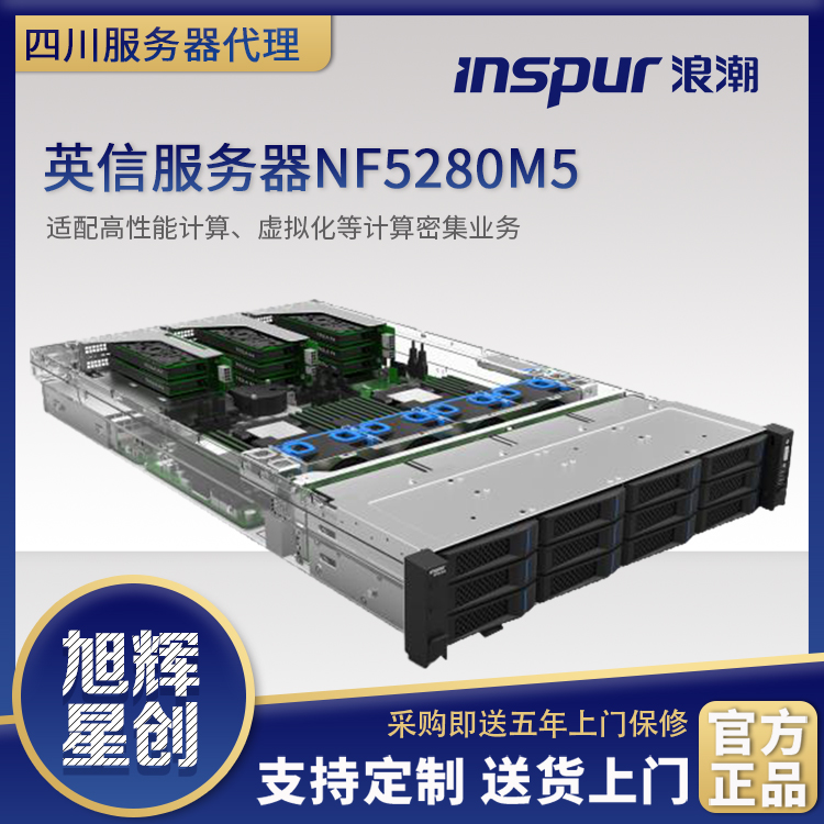 NF5280M5-4