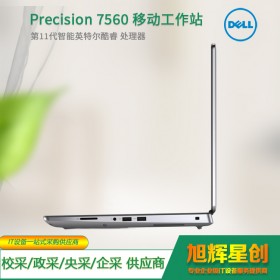 成都市戴尔电脑总代理商_南充市DELLPrecision 移动工作站专卖店_Precision 7560笔记本电脑