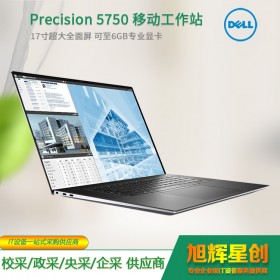 戴尔Dell/Precision5750 17.3英寸设计师移动图形工作站笔记本 流体计算数据分析_成都戴尔总代理报价