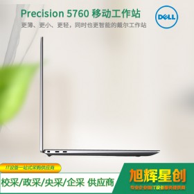 人脸识别技术_DELL工作站_戴尔笔记本_四川省达州市Precision 5760 工作站电脑报价