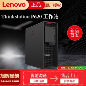 联想（ThinkStation）P620 联想工作站AMD锐龙处理器建模渲染设计师  成都促销