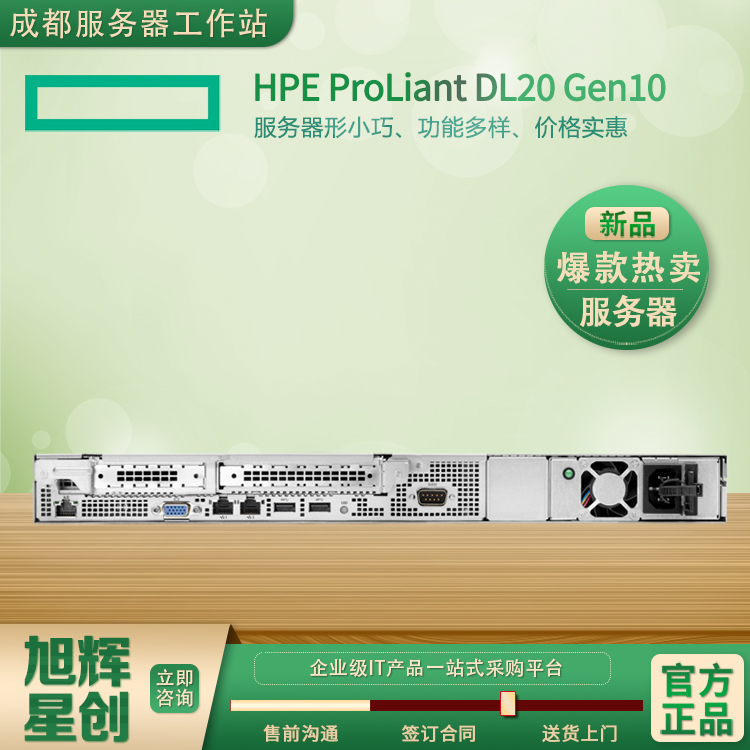 HPE ProLiant DL20 Gen10-2