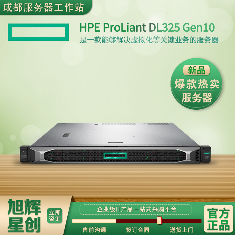 HPE ProLiant DL325 Gen10-1