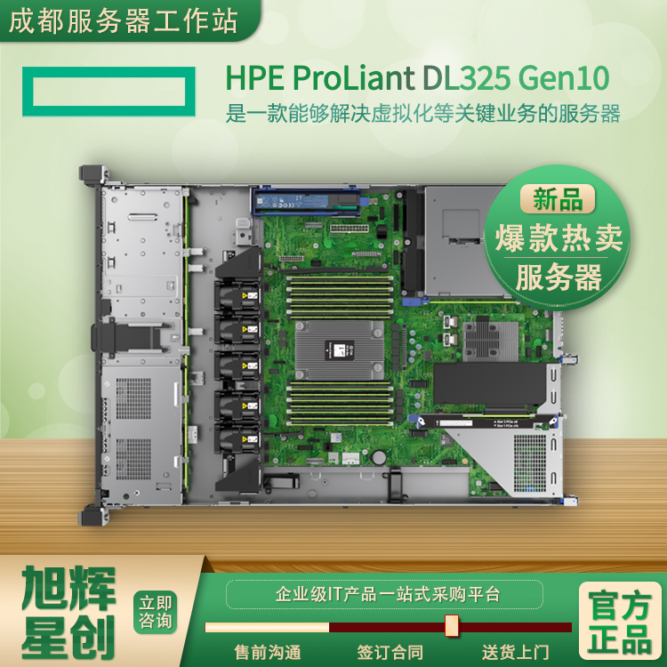 HPE ProLiant DL325 Gen10-5