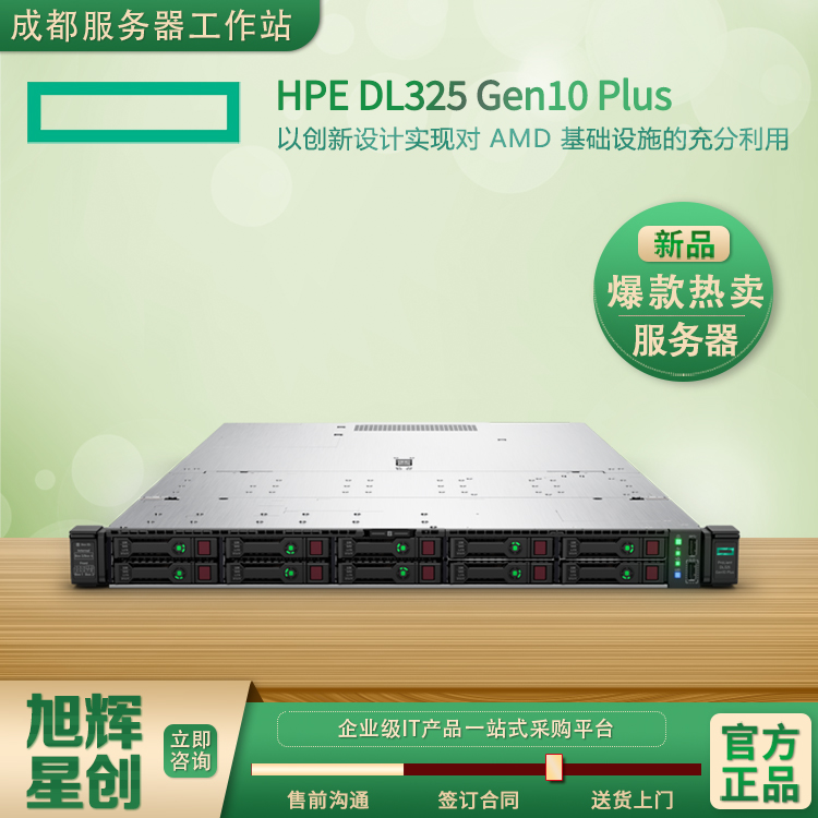 HPE DL325 Gen10 Plus-3
