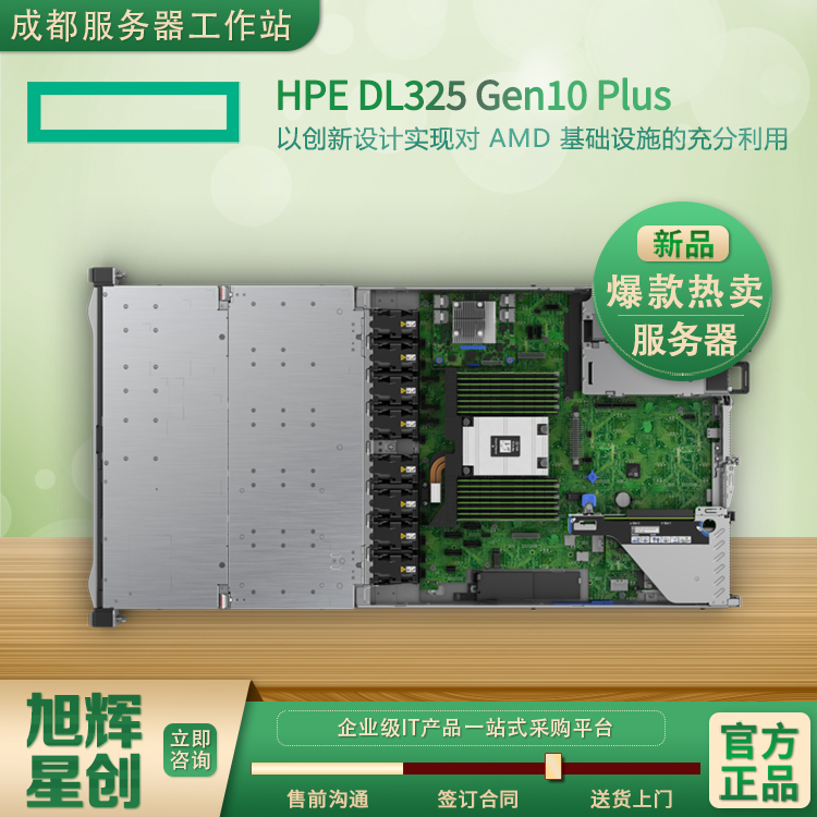 HPE DL325 Gen10 Plus-1