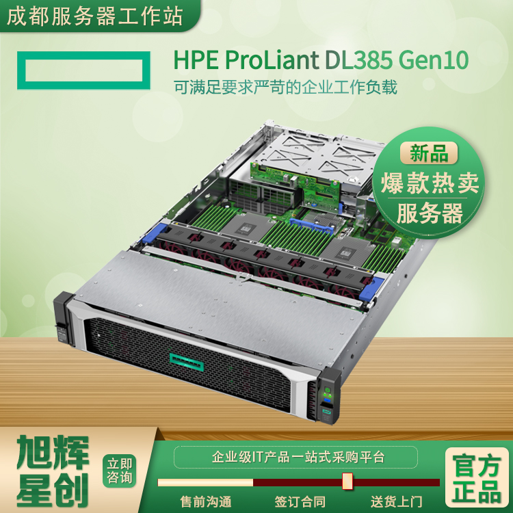 HPE ProLiant DL385 Gen10-3