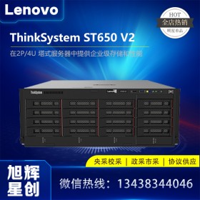 成都联想服务器总代理_Lenovo thinksystem ST650 V2服务器报价