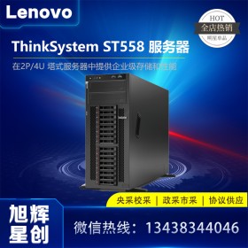 四川联想服务器总代理_Lenovo thinksystem ST558 双路塔式GPU计算服务器报价