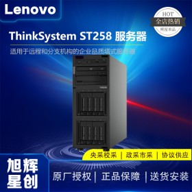四川联想服务器总代理 联想ST258企业品质塔式服务器报价 Lenovo服务器代理商