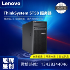 成都联想服务器公司_LenOVO thinksystem ST58 单路至强高主频财务管家婆服务器