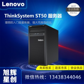 成都联想（Lenovo）ThinkServer塔式服务器主机 ST50 金蝶用友ERP财务软件 奔腾G5420双核四线程3.8GHz 16G内存丨1T SATA 硬盘丨标准版