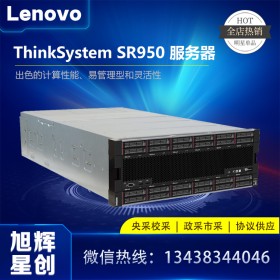 成都联想服务器有限公司_四川Lenovo服务器总代理_4U8路机架式企业级SR950服务器报价