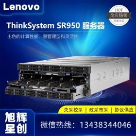 成都联想原厂定制服务器_Lenovo thinksystem SR950 8路机架式服务器 项目级别服务器