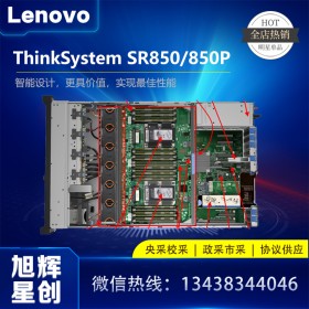 四路2U机架式服务器_高校央企协议供应商_四川Lenovo经销商_联想SR850服务器GPU服务器
