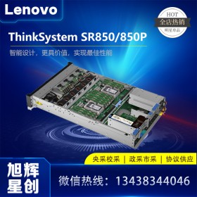 四川联想服务器认证总代理_厂家授权服务商_Lenovo thinkserver SR850 2U4路企业级erpWEB服务器