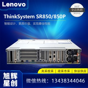 【甲骨文数据库服务器】四川服务器经销商_联想lenovo SR850P 2U4路高性能计算存储数据库SQL